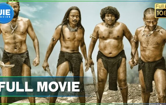 Aaram Vetrumai Tamil Full Movie | Ajay | Gopika