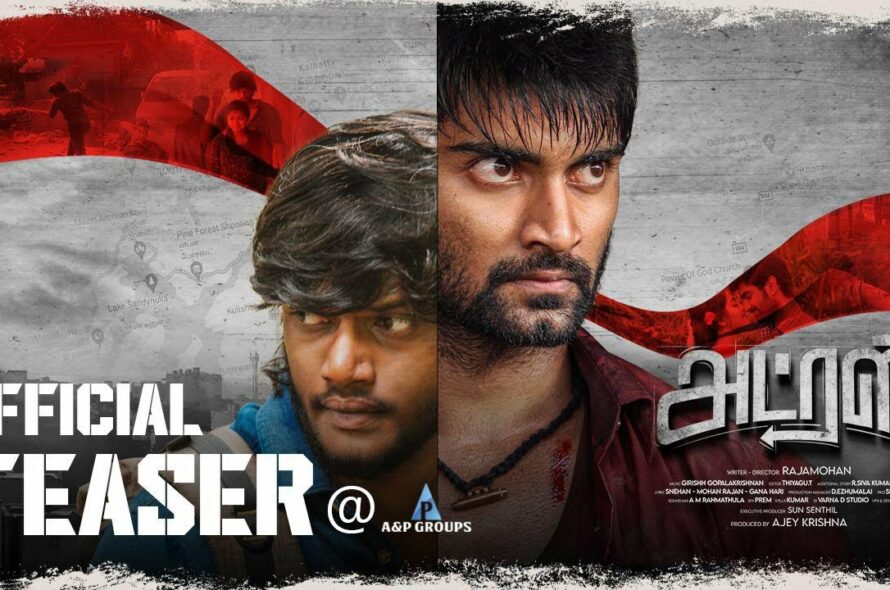 ADDRESS OFFICIAL TEASER | ATHARVA | RAJA MOHAN | ESSAKI BHARATH