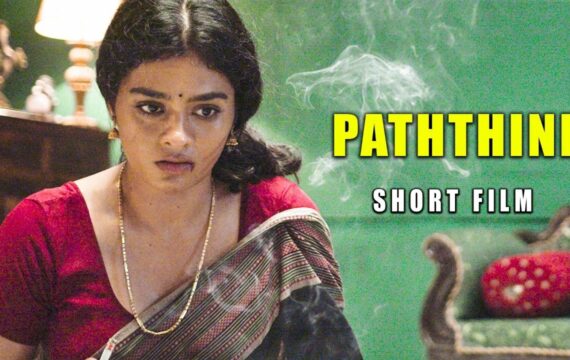 Gayathrie’s – பத்தினி (Loyal Wife) | Tamil Short Film | Keerthiswaran
