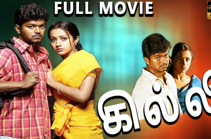 Ghilli Tamil Full Movie | Vijay | Trisha | Prakash Raj | Janaki | TAMIL MOVIES