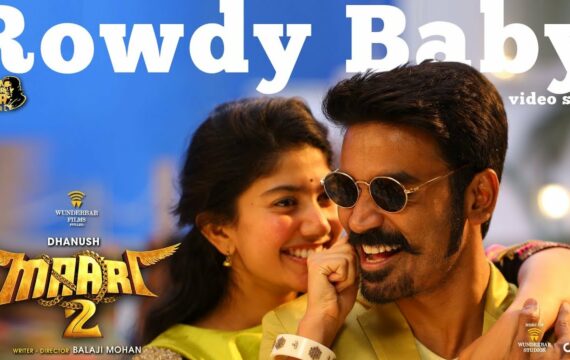 Maari 2 – Rowdy Baby (Video Song) | Dhanush, Sai Pallavi | Yuvan Shankar Raja | Balaji Mohan