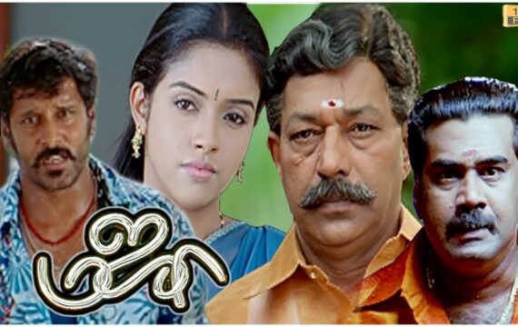 Majaa Full Movie HD | Vikaram | Asin | Vadivelu | Pasupathy | Vijayakumar | Manivannan