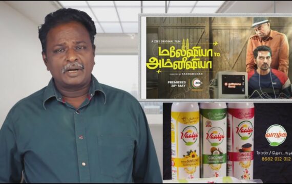 MALAYSIA TO AMNESIA Review – Radha Mohan – Tamil Talkies