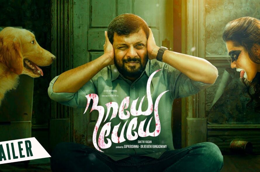 Nayae Peyae Trailer | Dinesh | Sakthi Vasan | Raghunanthan | Gopikrishna | Cutting Votting Studios