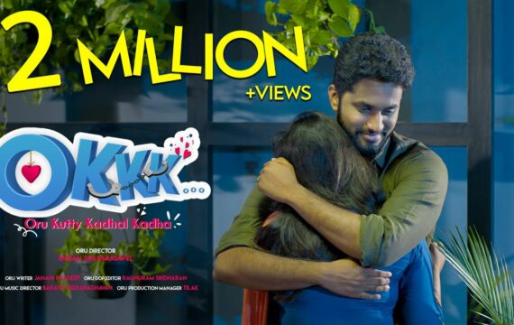 Oru Kutty Kadhal Kadha – Tamil Short Film | Eniyan | Sema Bruh | English Subtitles