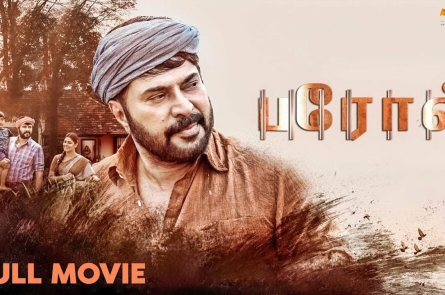 Parole (2021) Tamil Full Movie – HD | Mammootty, Iniya | Sharrath Sandith